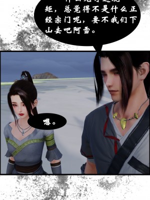 [墮魔] 九幽天女録 1-4_0117