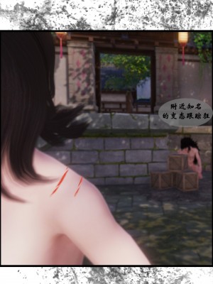 [墮魔] 九幽天女録 1-4_0122