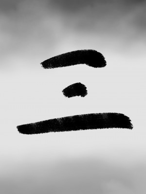 [墮魔] 九幽天女録 1-4_0130