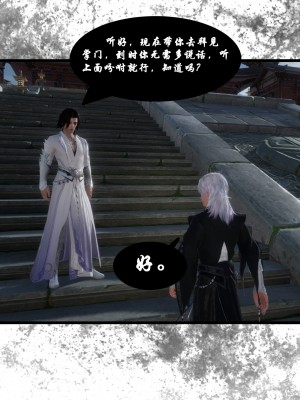 [墮魔] 九幽天女録 1-4_0132
