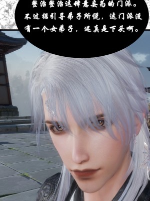 [墮魔] 九幽天女録 1-4_0133