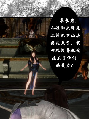 [墮魔] 九幽天女録 1-4_0136