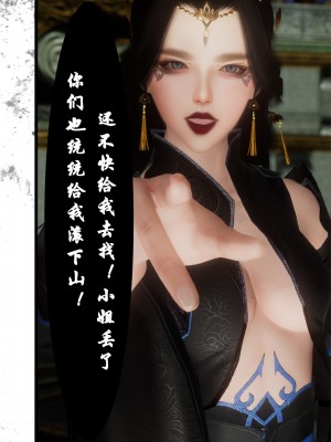 [墮魔] 九幽天女録 1-4_0137