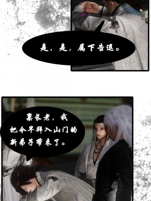 [墮魔] 九幽天女録 1-4_0138