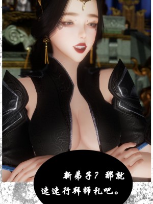 [墮魔] 九幽天女録 1-4_0139