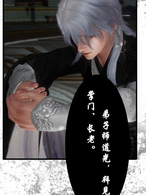 [墮魔] 九幽天女録 1-4_0140