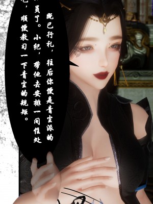 [墮魔] 九幽天女録 1-4_0144