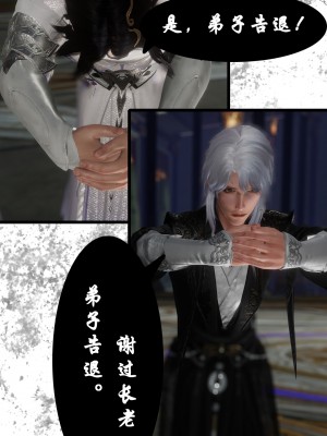 [墮魔] 九幽天女録 1-4_0145