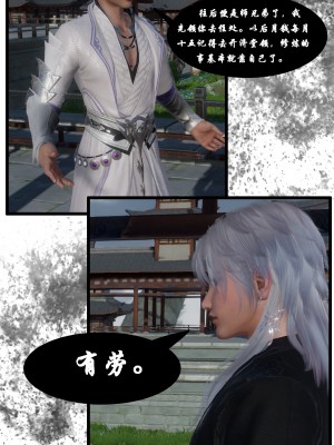 [墮魔] 九幽天女録 1-4_0146