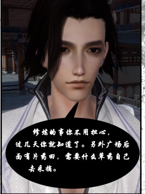 [墮魔] 九幽天女録 1-4_0148