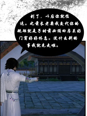 [墮魔] 九幽天女録 1-4_0149