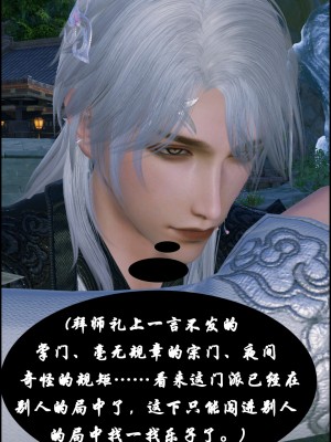 [墮魔] 九幽天女録 1-4_0151