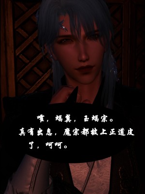 [墮魔] 九幽天女録 1-4_0158