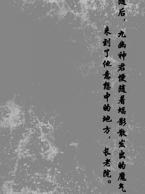 [墮魔] 九幽天女録 1-4_0159