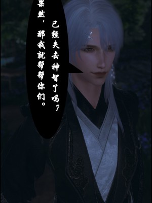 [墮魔] 九幽天女録 1-4_0162