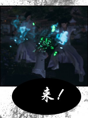 [墮魔] 九幽天女録 1-4_0163
