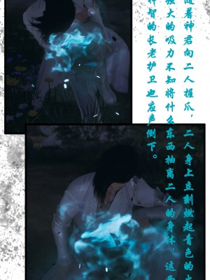 [墮魔] 九幽天女録 1-4_0164