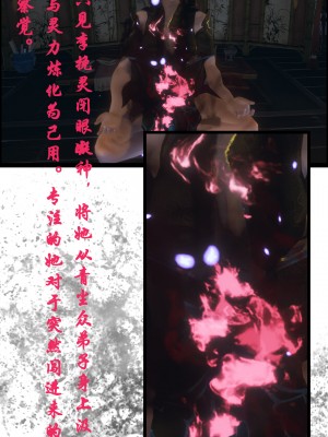 [墮魔] 九幽天女録 1-4_0167