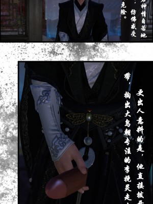 [墮魔] 九幽天女録 1-4_0168