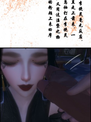 [墮魔] 九幽天女録 1-4_0169