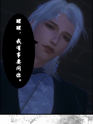 [墮魔] 九幽天女録 1-4_0170