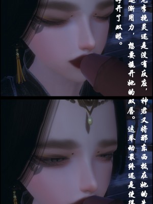 [墮魔] 九幽天女録 1-4_0171