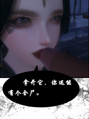 [墮魔] 九幽天女録 1-4_0172