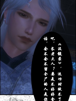 [墮魔] 九幽天女録 1-4_0173