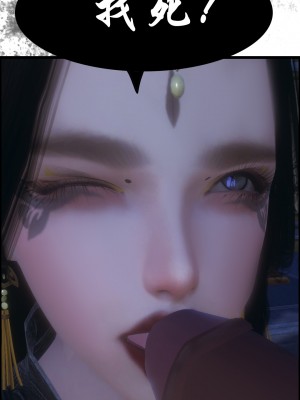 [墮魔] 九幽天女録 1-4_0174