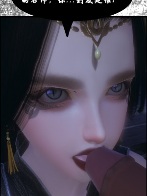 [墮魔] 九幽天女録 1-4_0176