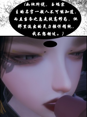 [墮魔] 九幽天女録 1-4_0178