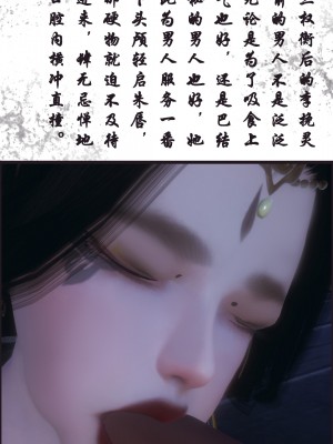 [墮魔] 九幽天女録 1-4_0179
