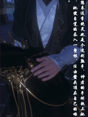[墮魔] 九幽天女録 1-4_0180