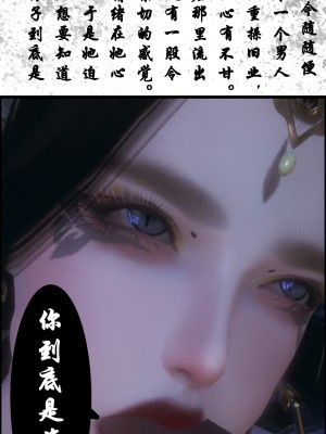 [墮魔] 九幽天女録 1-4_0185