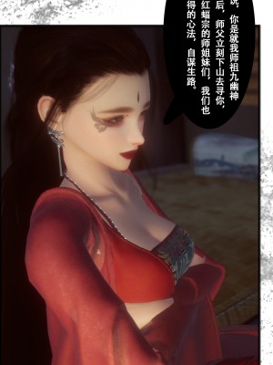 [墮魔] 九幽天女録 1-4_0209