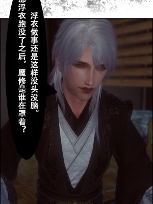 [墮魔] 九幽天女録 1-4_0210