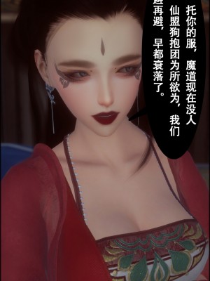 [墮魔] 九幽天女録 1-4_0211
