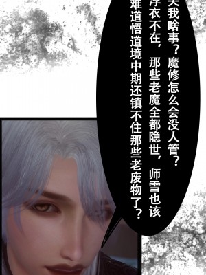 [墮魔] 九幽天女録 1-4_0212