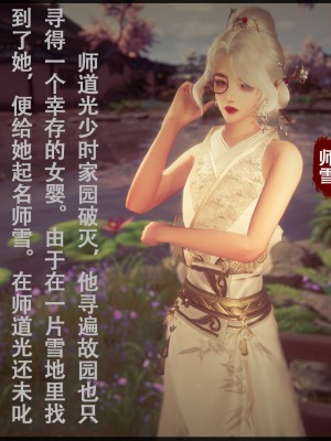 [墮魔] 九幽天女録 1-4_0213