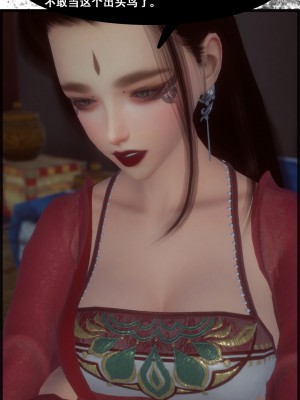 [墮魔] 九幽天女録 1-4_0214