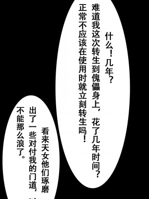 [墮魔] 九幽天女録 1-4_0215