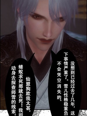 [墮魔] 九幽天女録 1-4_0216