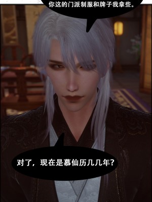 [墮魔] 九幽天女録 1-4_0217