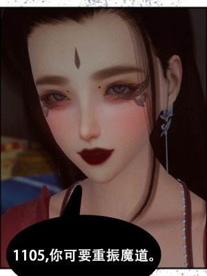 [墮魔] 九幽天女録 1-4_0218