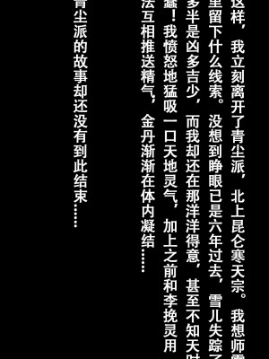 [墮魔] 九幽天女録 1-4_0219