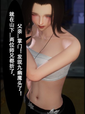[墮魔] 九幽天女録 1-4_0220