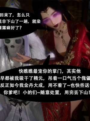[墮魔] 九幽天女録 1-4_0222