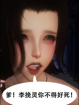 [墮魔] 九幽天女録 1-4_0223