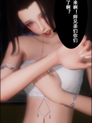 [墮魔] 九幽天女録 1-4_0225