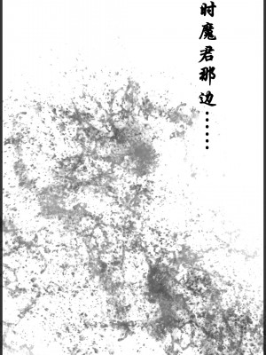 [墮魔] 九幽天女録 1-4_0236